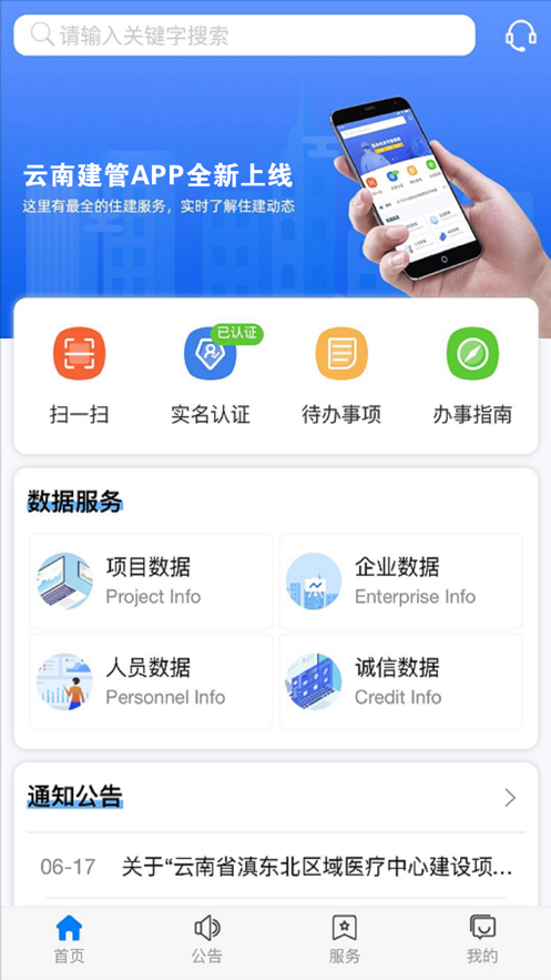 云南建管3