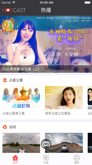 VR热播app1