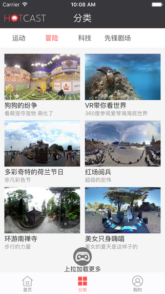 VR热播app3