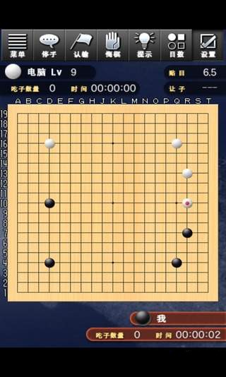 挑战围棋人机大战2