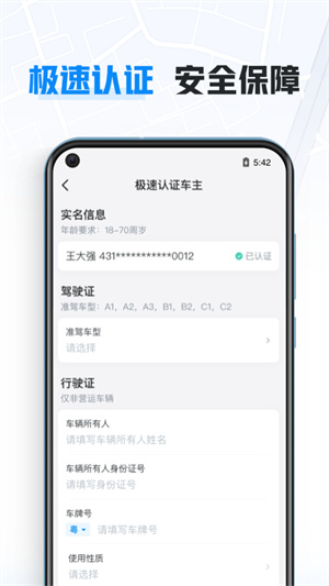 哈罗快车车主1