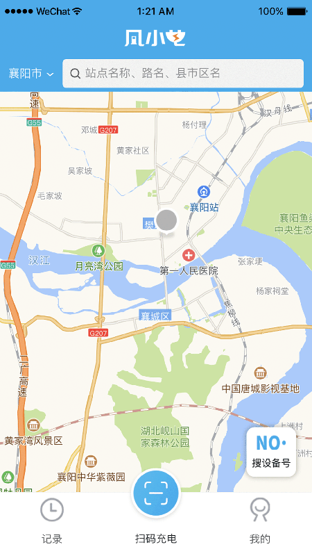 凡小电充电安卓2
