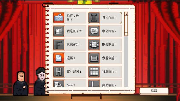 相声模拟器1