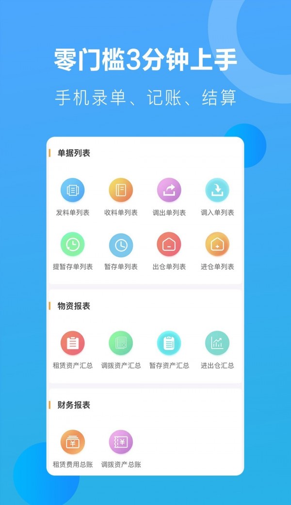 星享算2