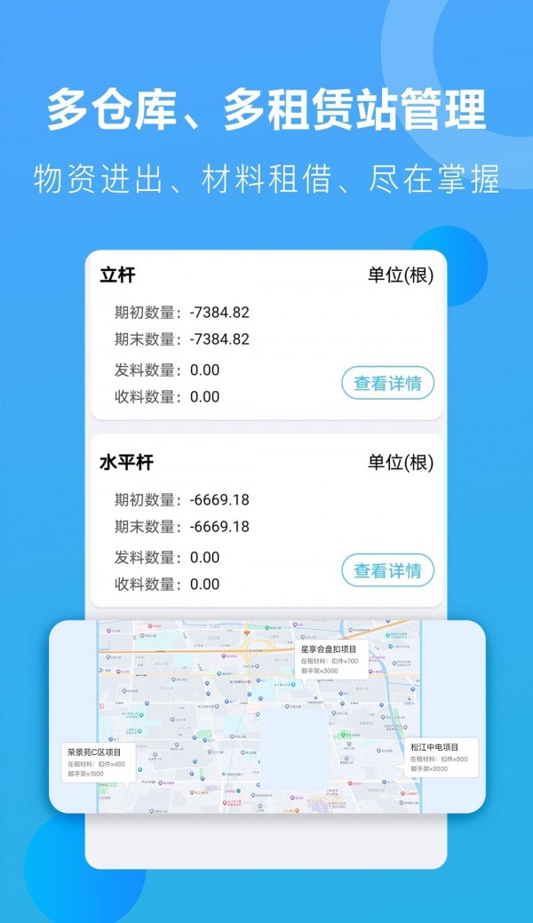 星享算3