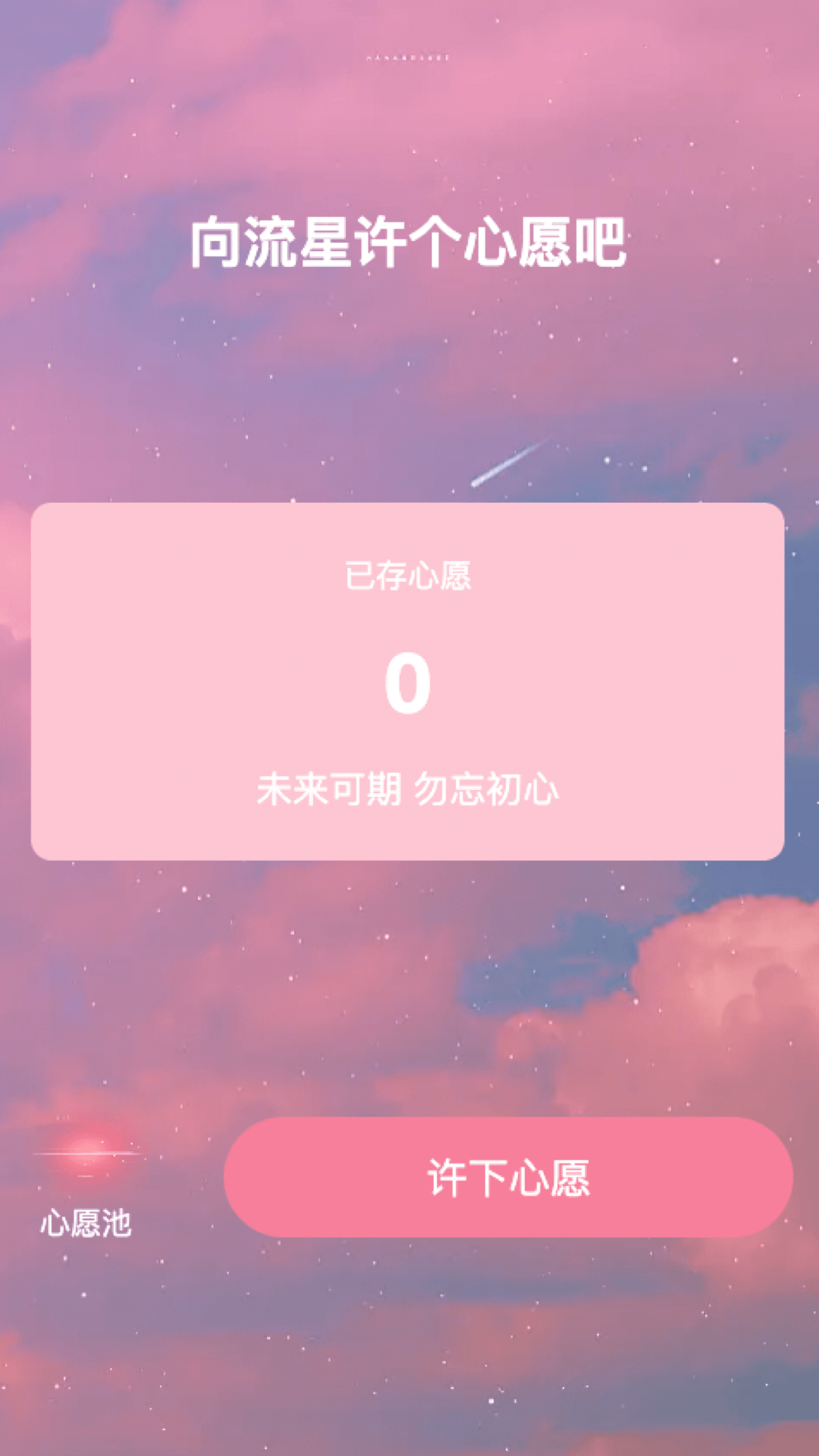 星云来电3