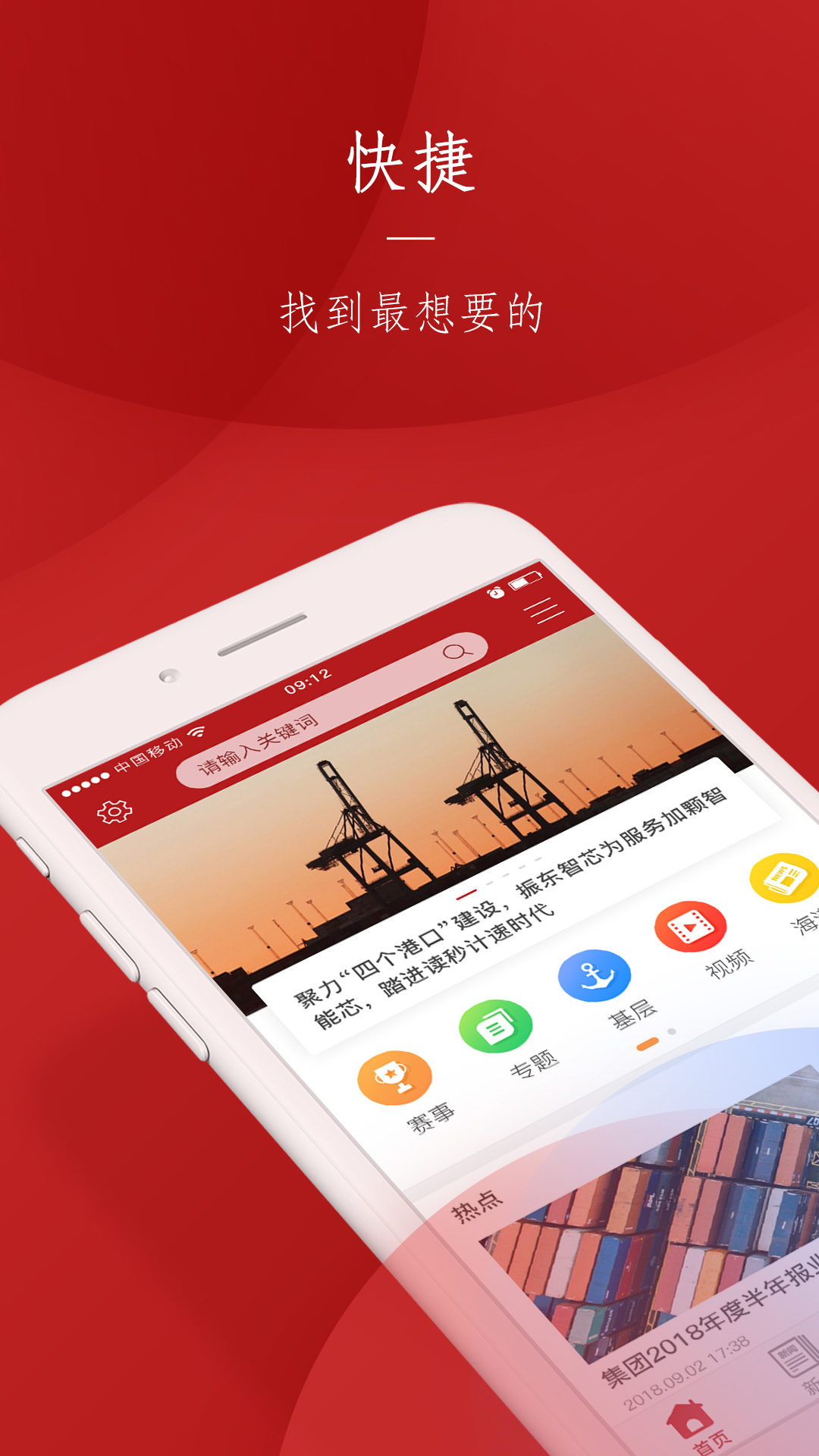 上港党建2