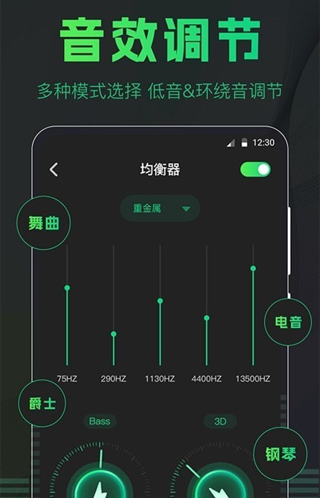 手机扩音器1