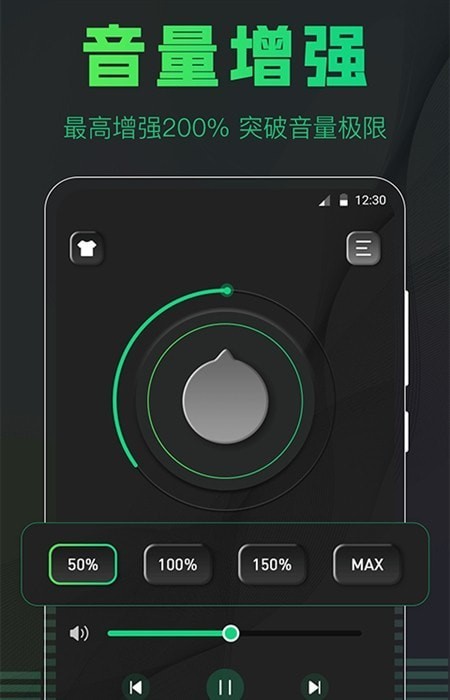 手机扩音器2