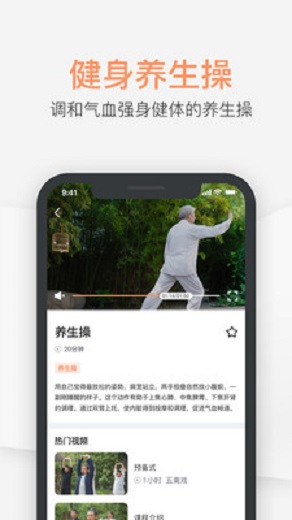 八段锦教学通1