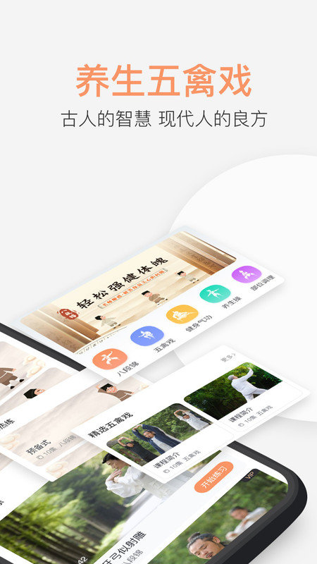 八段锦教学通2