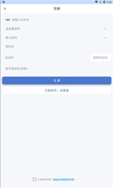 titalk安卓版v2.4.01