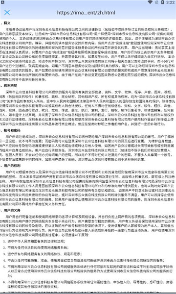 titalk安卓版v2.4.03
