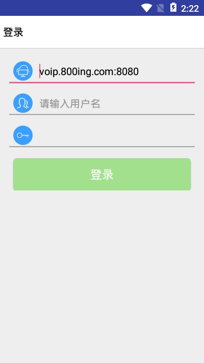 八百呼2