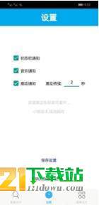 接单大厅APP2
