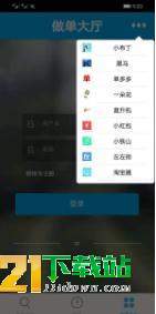 接单大厅APP4