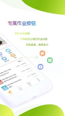 内蒙古校讯通免费2