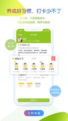 内蒙古校讯通免费3