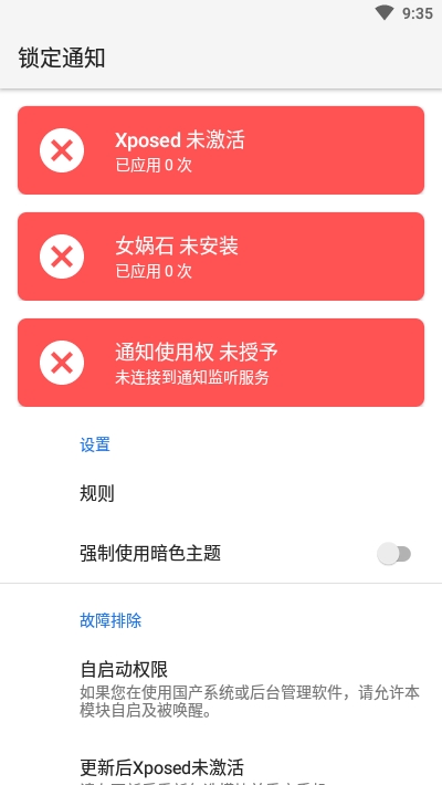 锁定通知2