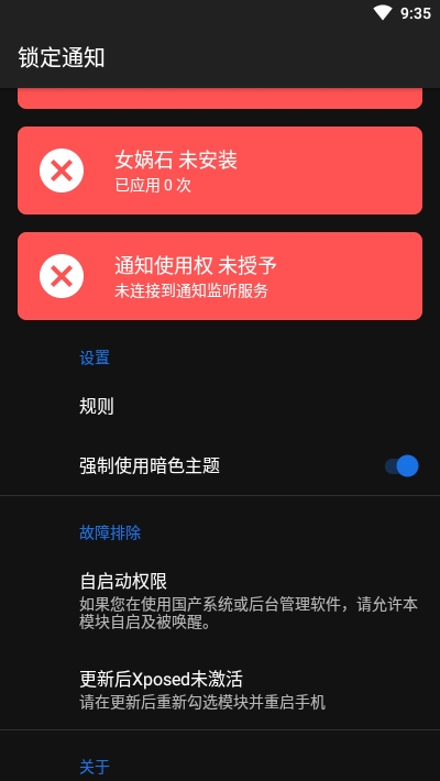锁定通知4