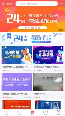 税问精选3