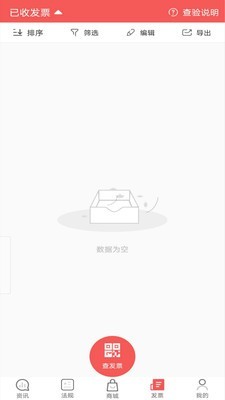 税问精选4
