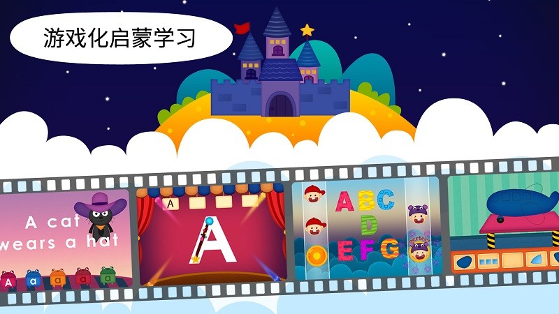阳阳魔法学院趣味启蒙免费版1