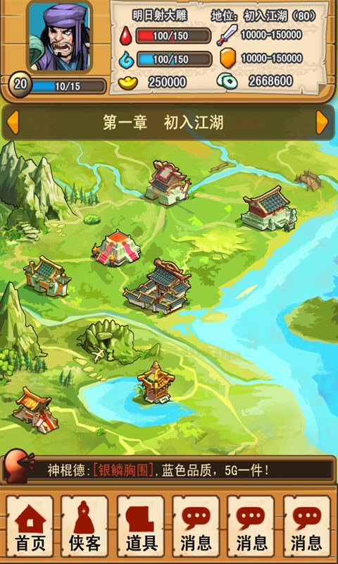 剑舞霓裳安卓4