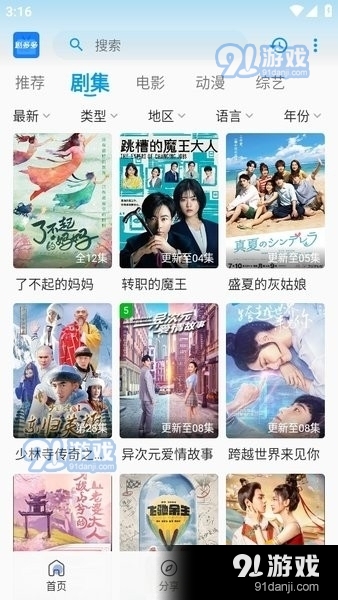剧多多影视app正式版下载免费安装官网1