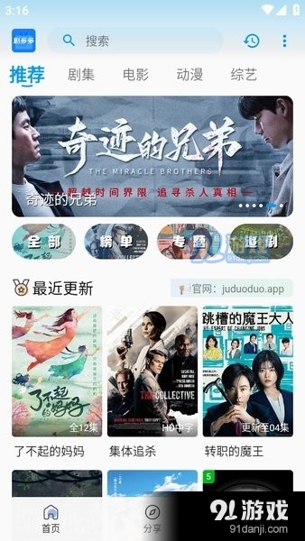 剧多多影视app正式版下载免费安装官网2
