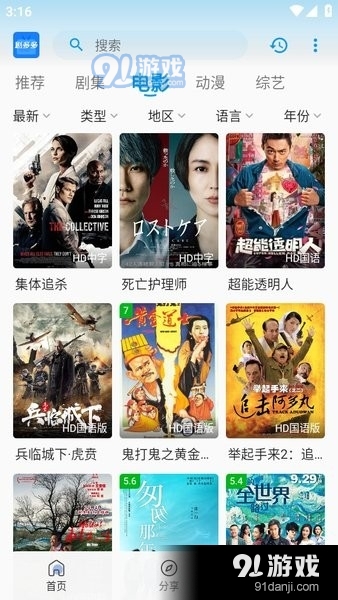 剧多多影视app正式版下载免费安装官网5