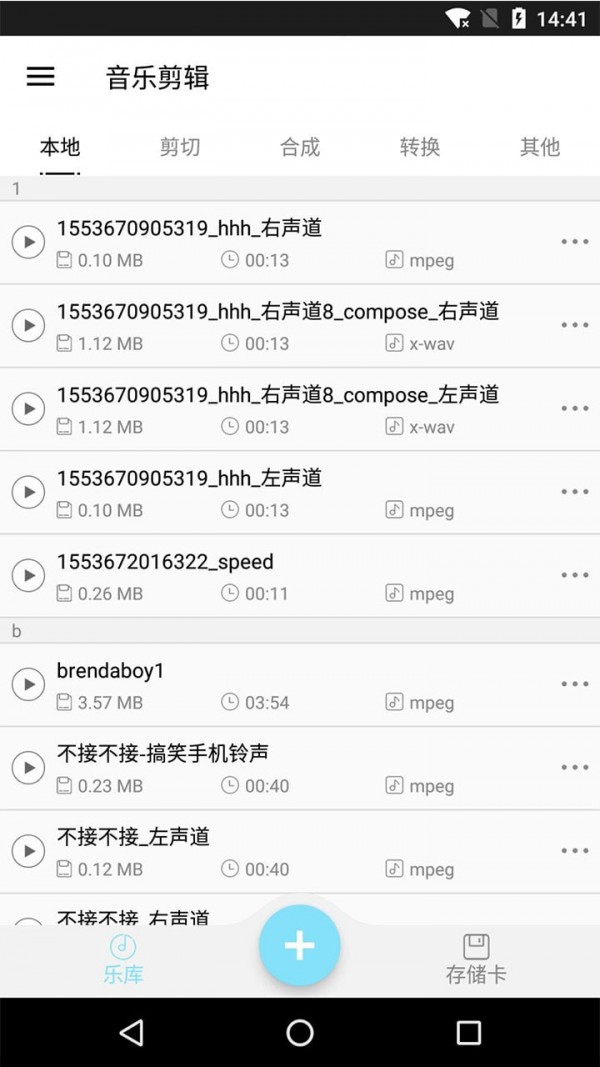 秀秀音乐剪辑1