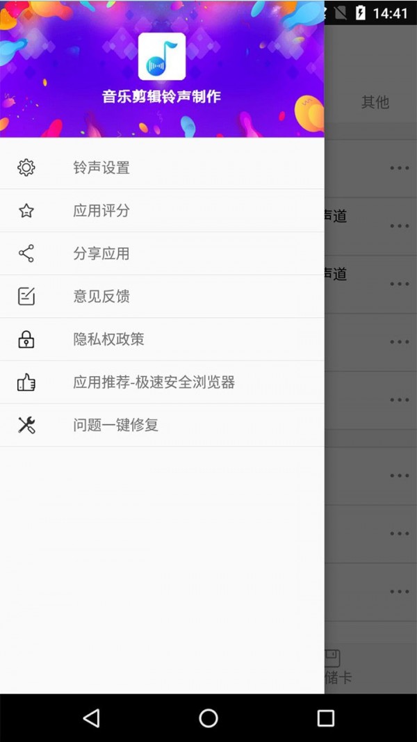 秀秀音乐剪辑2