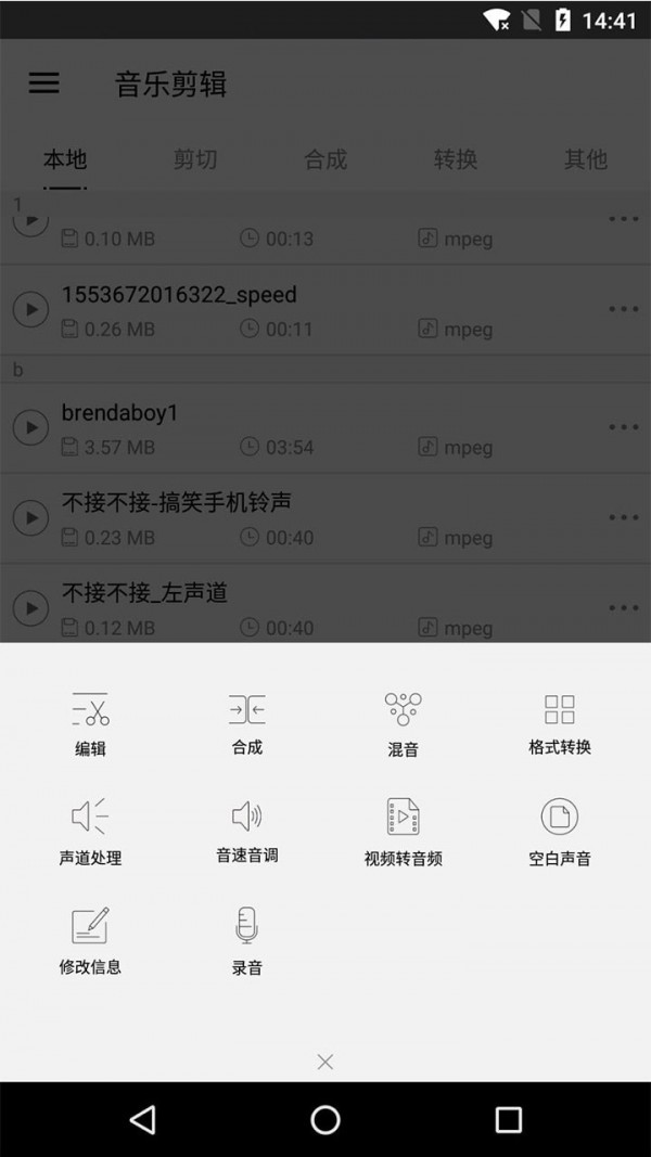 秀秀音乐剪辑3