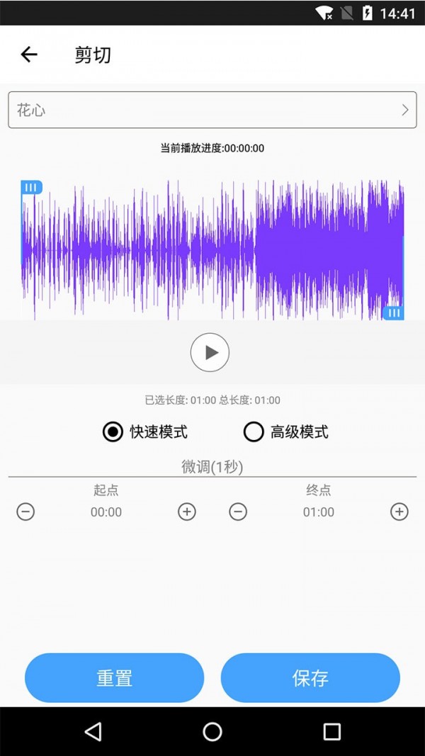 秀秀音乐剪辑4