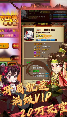 闪将三国官方版1