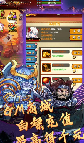闪将三国官方版2