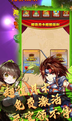 闪将三国官方版3