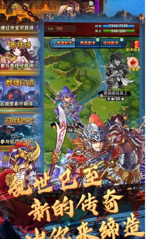 闪将三国官方版5