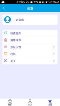 移动教务4