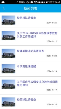 移动教务5