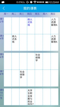 移动教务7