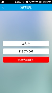 移动教务8