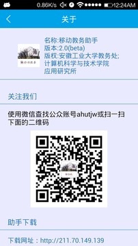 移动教务9