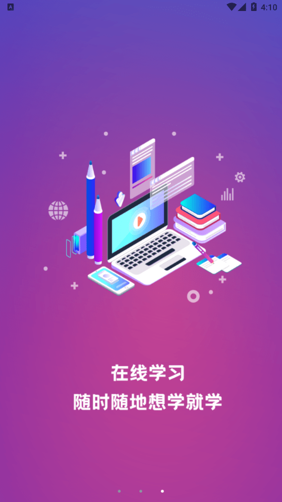 畅行云道软件2