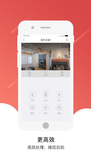 九安监控1