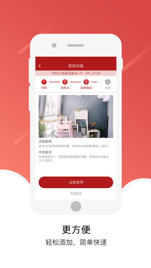 九安监控2