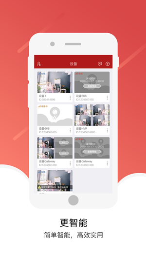 九安监控3
