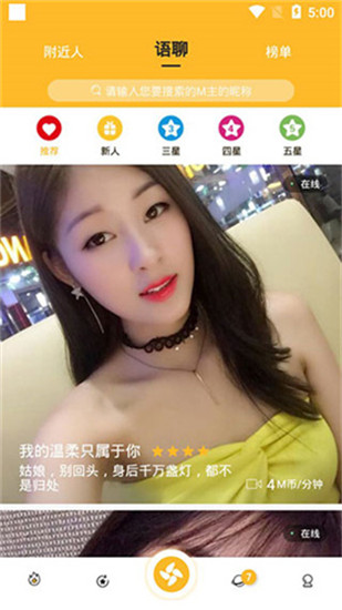 秋葵视频APP1