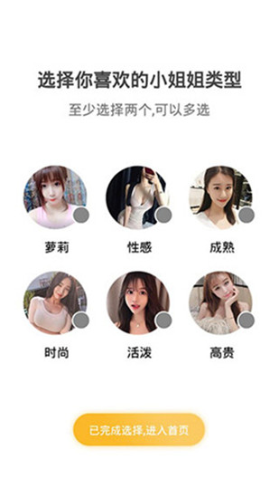 秋葵视频APP2